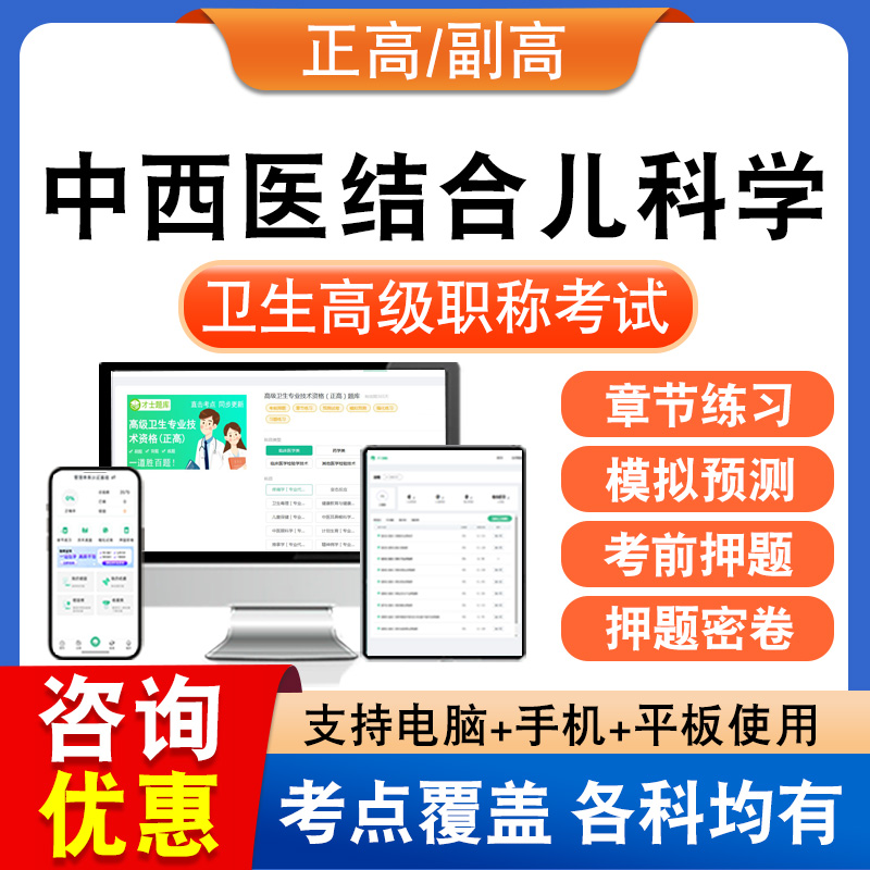 新版内容 紧扣考纲 冲刺备考 实时更新
