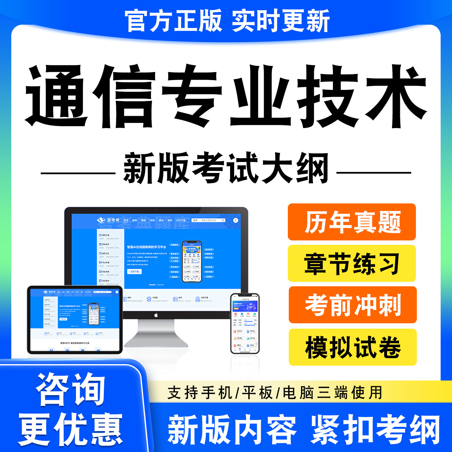 2026通信专业技术考试题库通信专业综合能力交换互联网技术实务