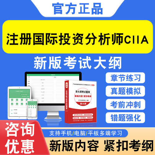 新版内容 精选试题 紧扣考纲 冲刺备考