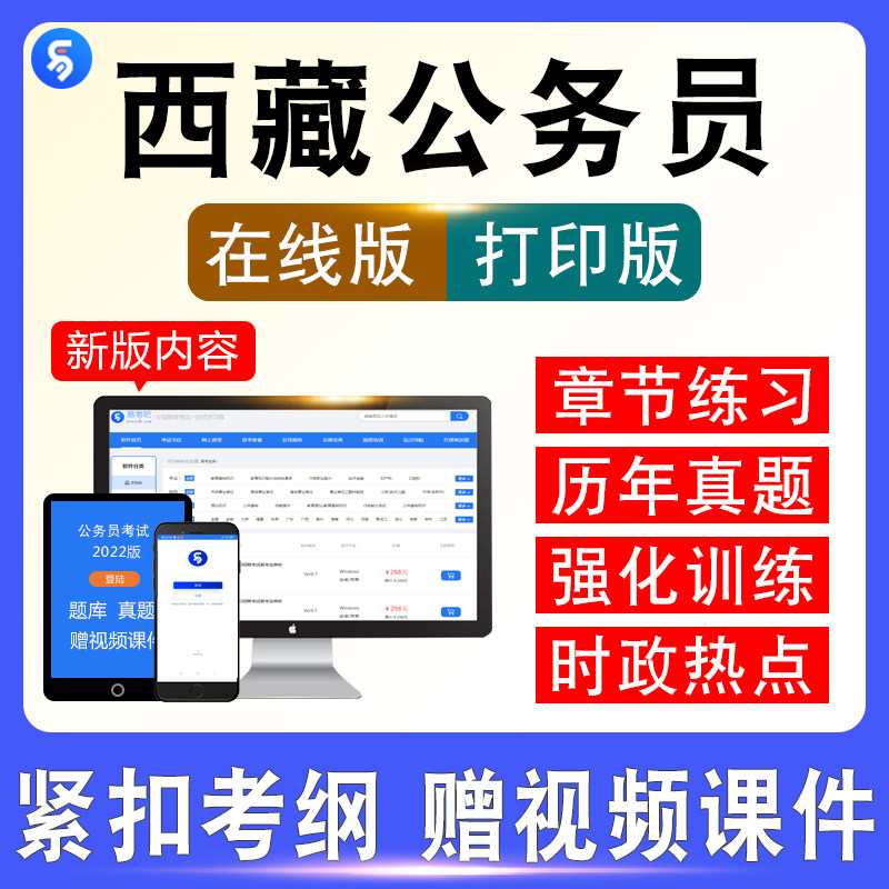 2027年西藏公务员考试行政能力测验申论历年真题模拟试卷章节题库