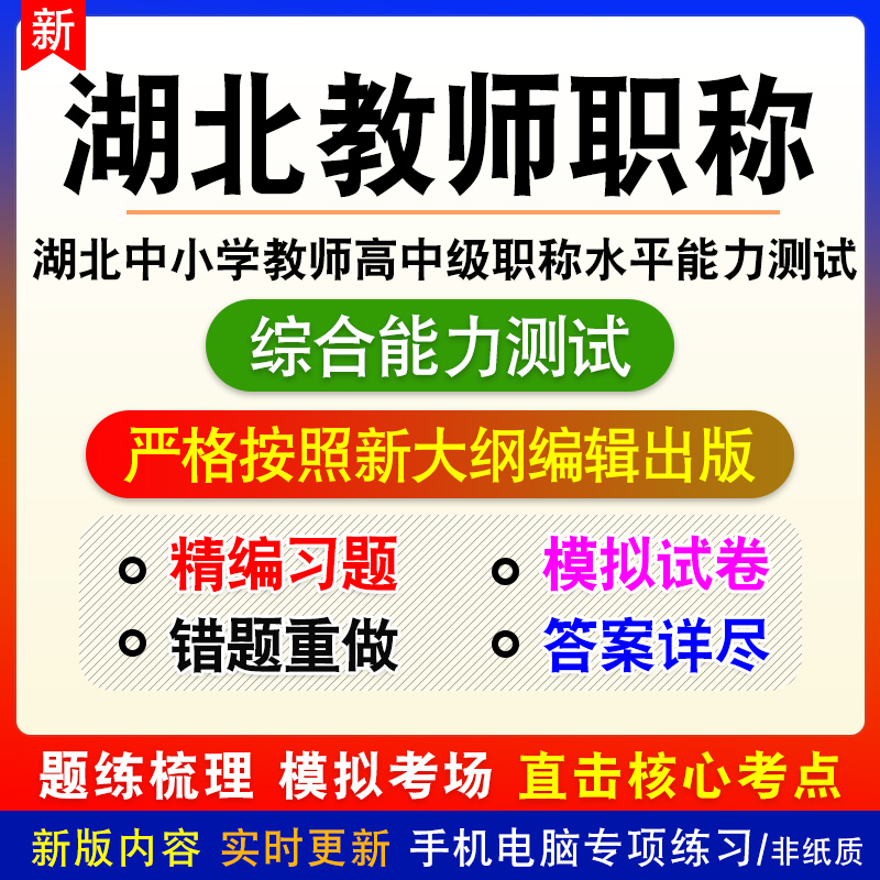 各科均有新版内容紧扣考纲冲刺备考