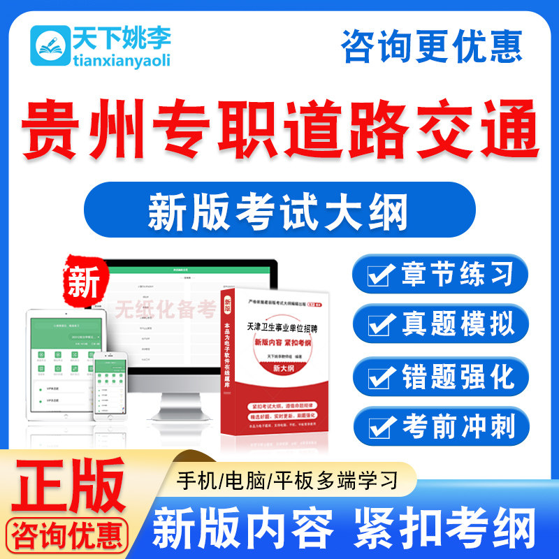 新版内容 精选试题 紧扣考纲 冲刺备考