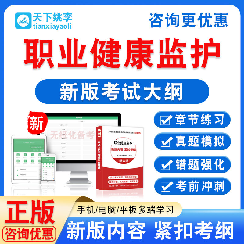 新版内容 精选试题 紧扣考纲 冲刺备考