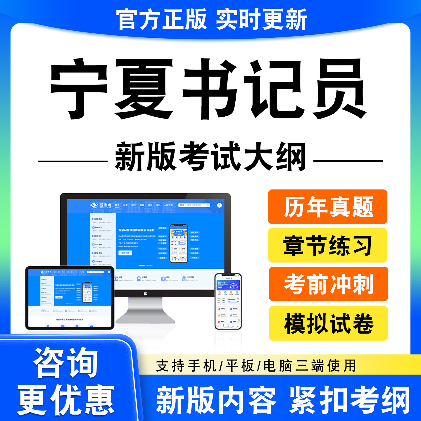 2026年宁夏书记员考试题库资料笔试面试真题模拟试卷非教材书