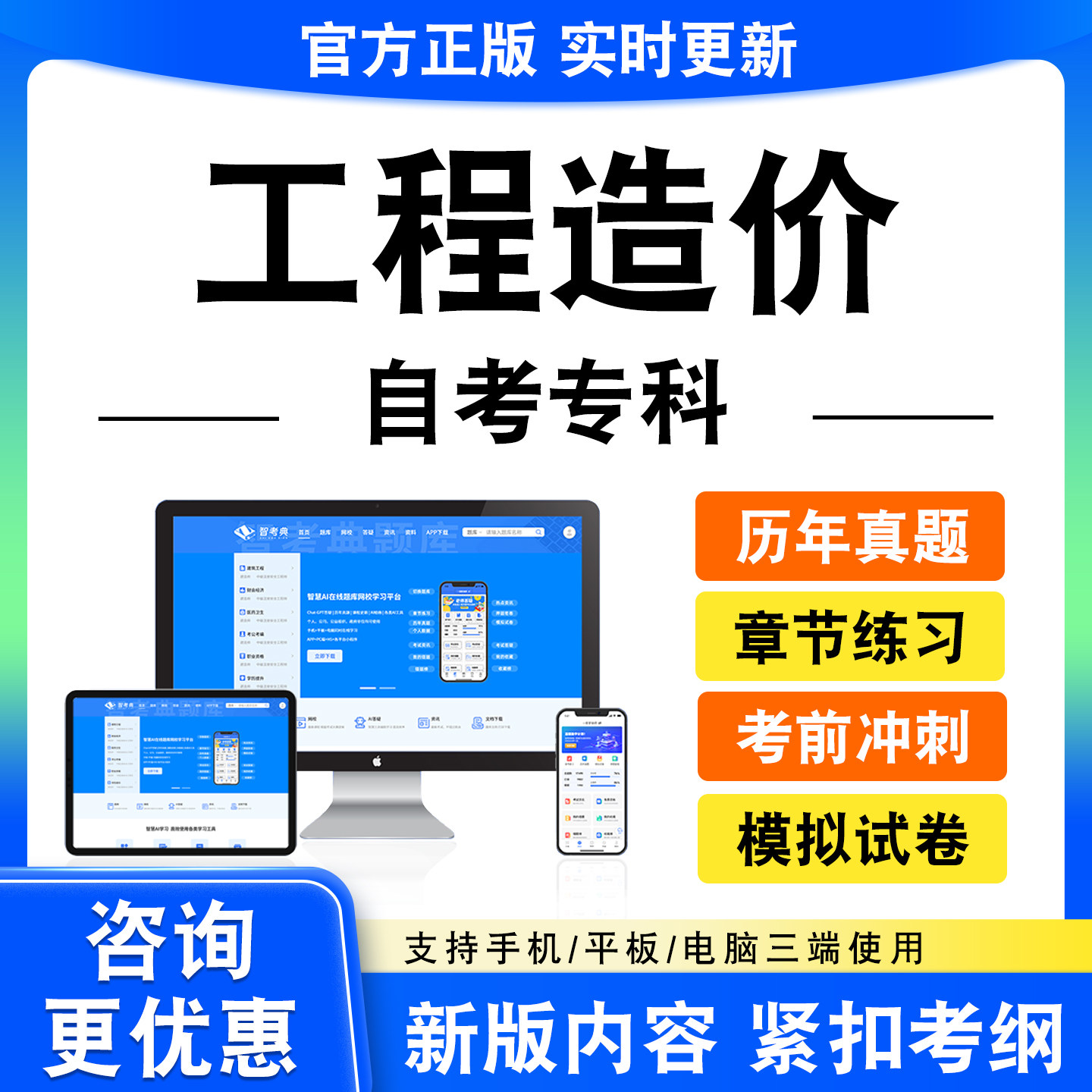 2026工程造价自考专科考试题库资料建设工程合同条款工程造价管理