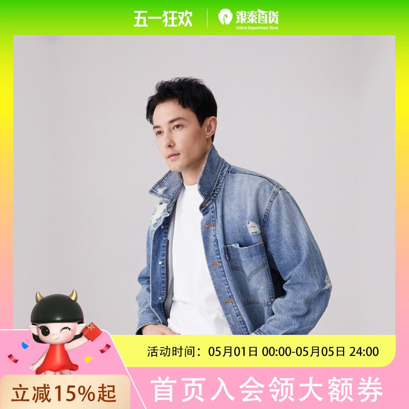 【商场同款】Levi's李维斯男士破洞两穿夹克外套0017L-0000