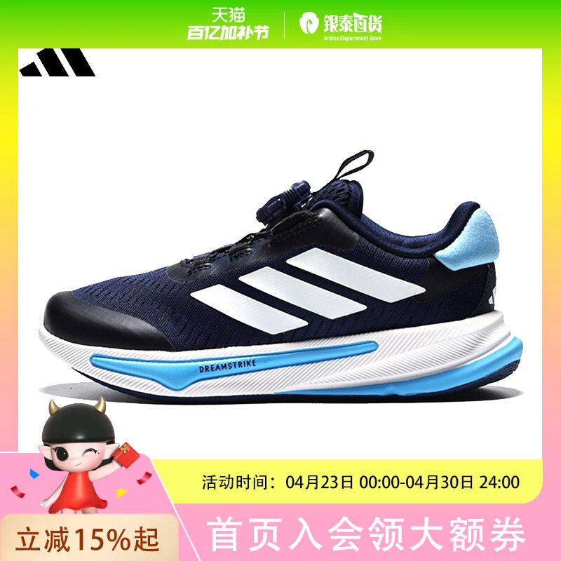 adidas阿迪达斯男女小童领航系列SUPERNOVA慢跑步鞋 HP3576