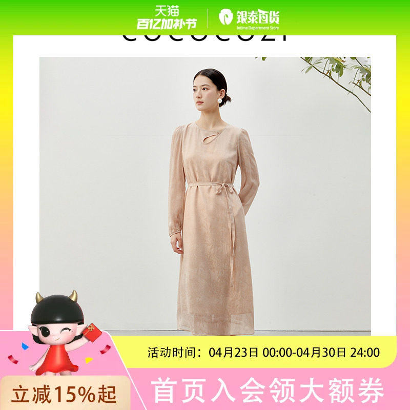 COCOCOZI桑蚕丝女士新中式时尚百搭通勤连衣裙232CO021
