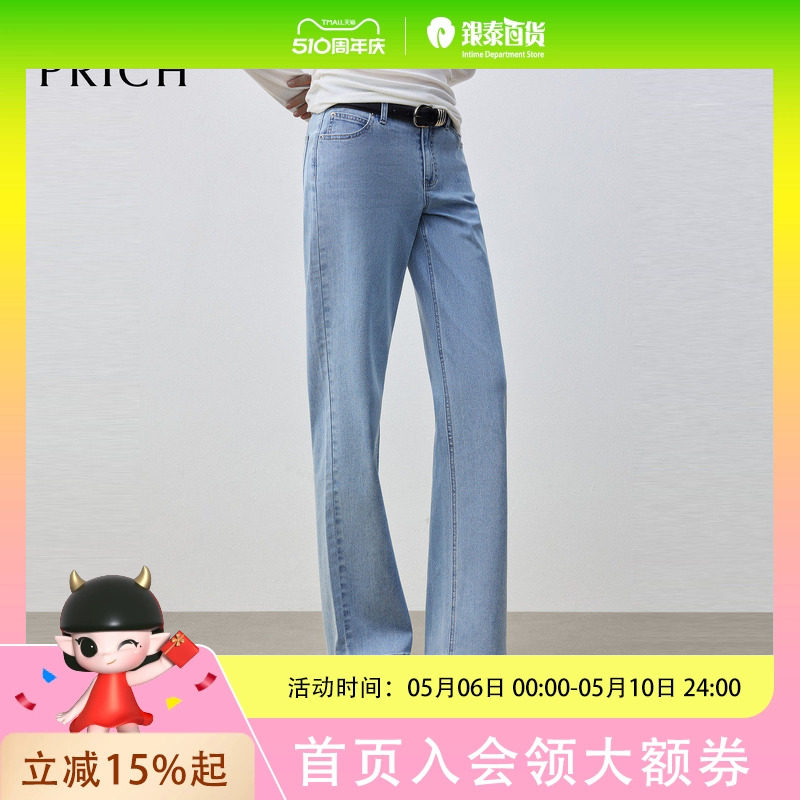 PRICH时尚复古 直筒牛仔裤 休闲通勤 长裤女