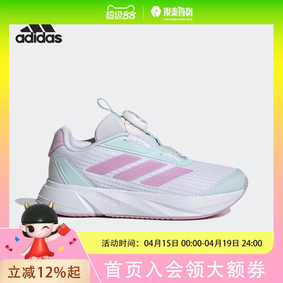Adidas kids阿迪达斯童鞋女童BOA旋转按钮运动休闲鞋 IH7522