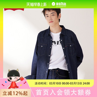 Levi's李维斯情侣款牛仔长袖衬衫85745-0002