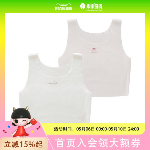 拉比(LABI BABY)少女内衣背心中长款一阶段LZEA102204