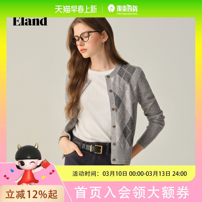 【绵羊毛】Eland衣恋毛针织衫女时尚菱格毛衣2025秋季新款EECKF49M08