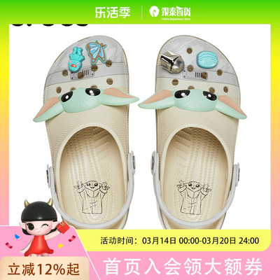 Star Wars｜Crocs卡骆驰格洛古经典洞洞鞋 (成人款)|209482