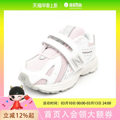 New Balance童鞋中性款运动休闲鞋IV1906CWNDPDFF3282