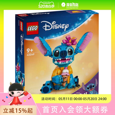 【凯知乐】乐高/LEGO史迪奇LEGC43249