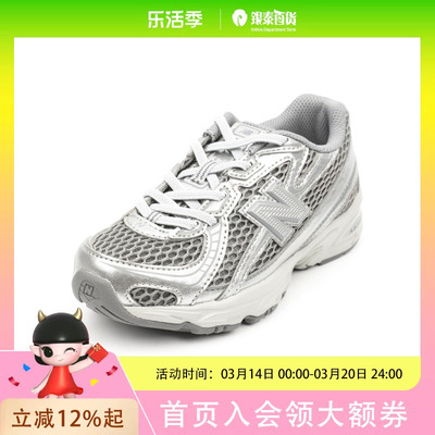 New Balance童鞋中性款休闲鞋PZ740MGNDPDFF3B43