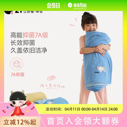Q21-夏季可机洗天然抑菌吸湿透气凉芯被Y5BY023