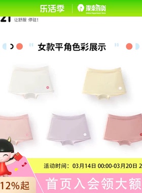 Q21女童平角内裤5条装Q4FE038