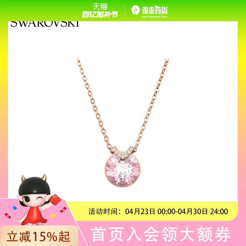 施华洛世奇 Bella V 项链