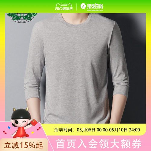 【100%纯棉】EXING男式春秋季纯色圆领T恤