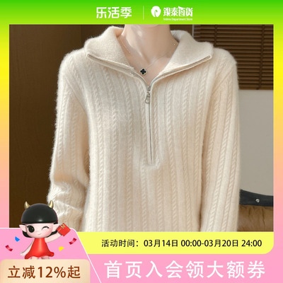 KCOR【100%绵羊毛】女士秋冬羊毛衫拉链翻领加厚绞花设计感毛衣9K0QI5D367