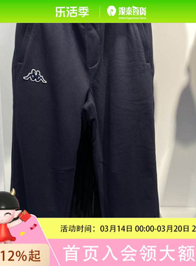 KAPPA针织裤子K0F72AK12