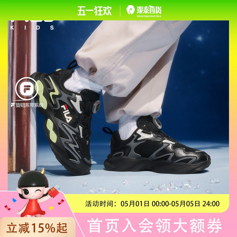 FILA斐乐儿童童鞋跑步鞋2026年春季男女中大童复古跑鞋魔法石K15B611101