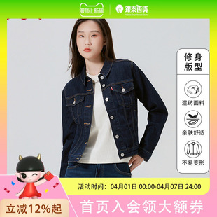 Levi 上衣潮牌修身 休闲外套29945 0013 s李维斯女士牛仔夹克经典