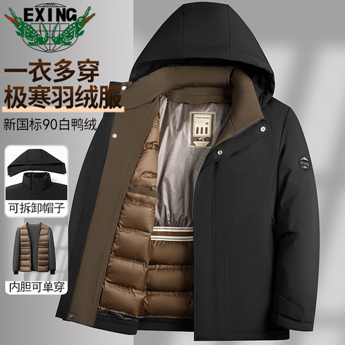 【新国标90%白鸭绒】EXING男士时尚连帽羽绒服2828