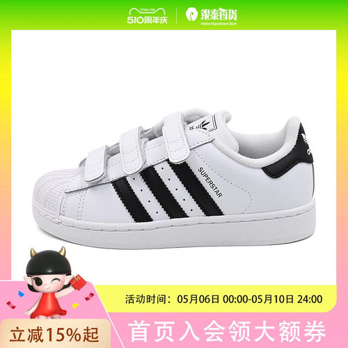 Adidas kids阿迪达斯男女小童经典贝壳头魔术贴运动板鞋小白鞋JI3988