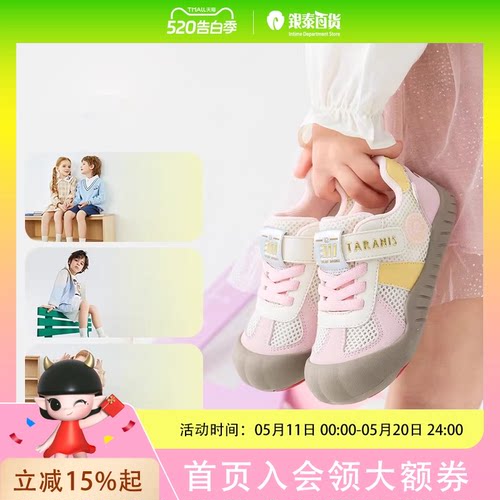 TARANIS/泰兰尼斯春季男女童板鞋T02X6A8724