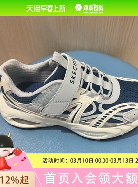 Skechers斯凯奇儿童男童鞋复古防滑休闲鞋老爹鞋417108L