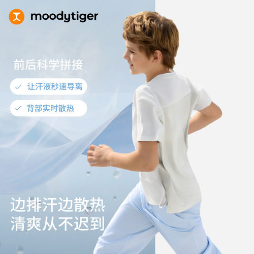 moodytiger男童短袖T恤 儿童上衣透气干爽短袖 62110104
