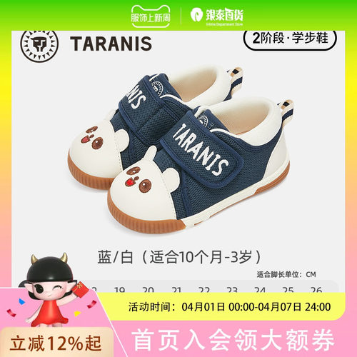 TARANIS/泰兰尼斯秋季男女童板鞋T02T4C5365