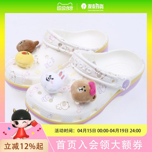 经典Line Friends 小Clog K