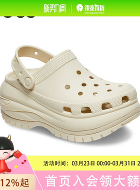 Crocs卡骆驰经典光轮洞洞鞋厚底沙滩鞋户外包头拖鞋207988-2Y2