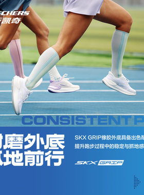 斯凯奇女士专业跑步鞋129782