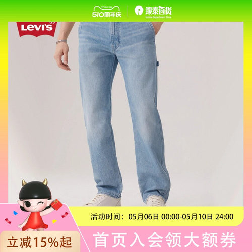 Levi's李维斯25年秋冬男士555直筒牛仔裤0054X-0000