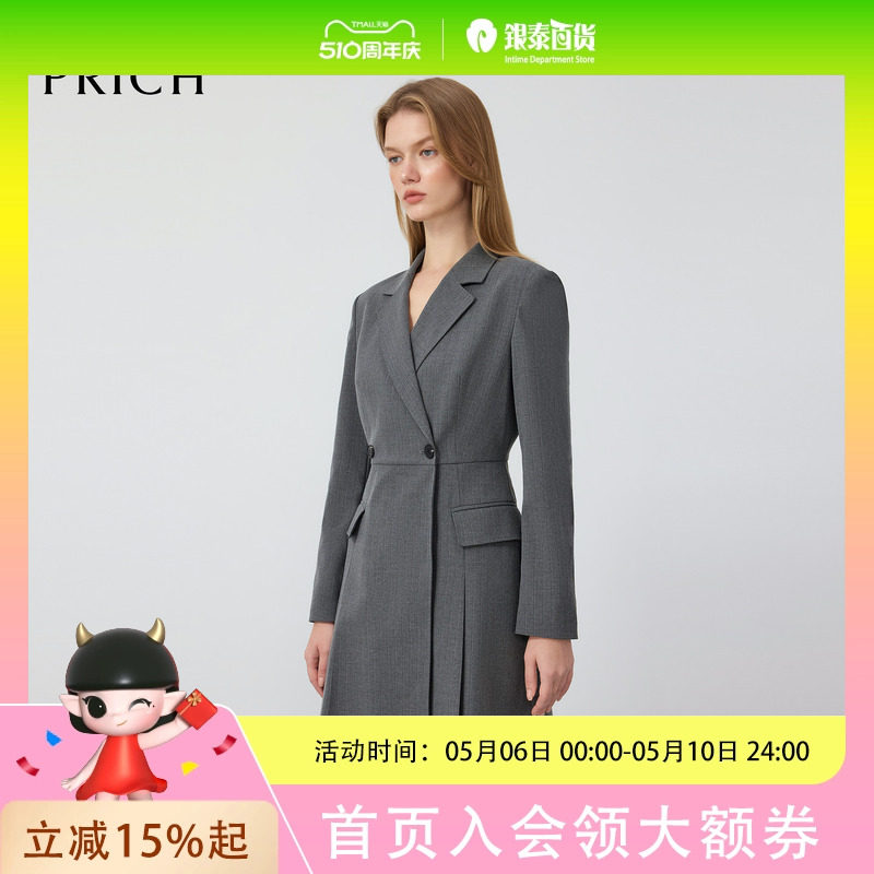 PRICH法式复古西装式连衣裙2025早秋新款通勤中长裙女