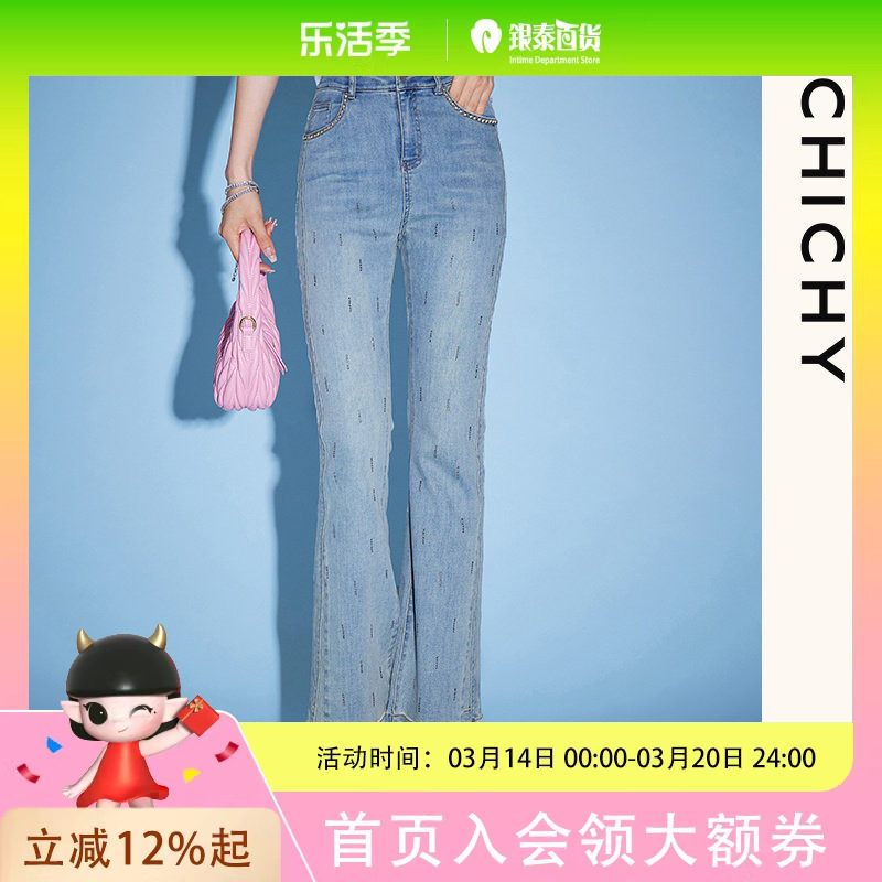 CHICHY时髦牛仔微喇裤高腰显瘦浅蓝色女士长裤子CC6J002232