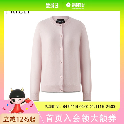 PRICH针织衫PRKCF4902M