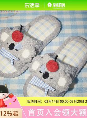 Gukoo/果壳拖鞋女春款可爱考拉平底鞋女士舒适居家拖鞋726027921K01