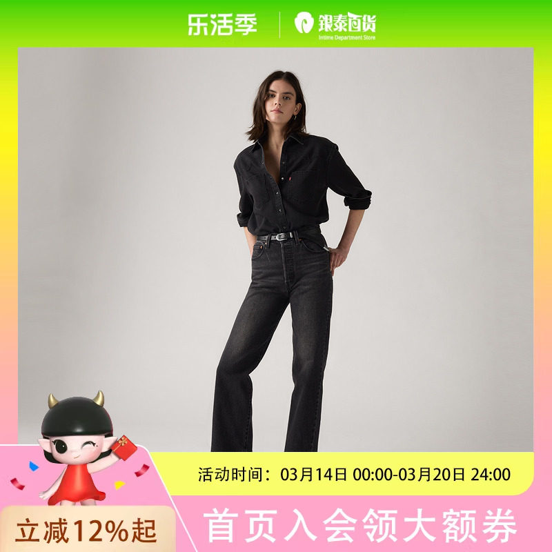 Levi's25年新款女士Ribcage直筒牛仔裤72693-0257