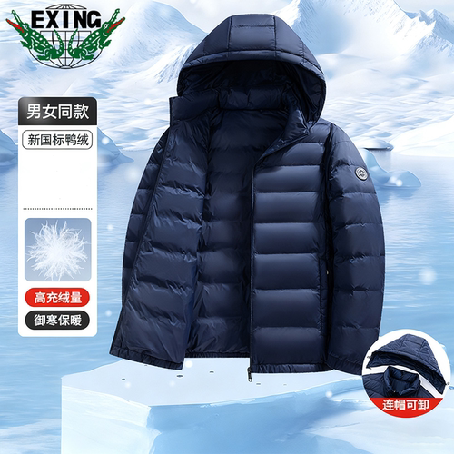【90%白鸭绒】EXING男士冬季御寒加厚羽绒服