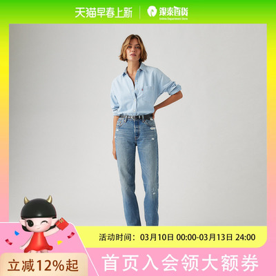 Levi's25年秋冬女士501直筒牛仔裤A1959-0064