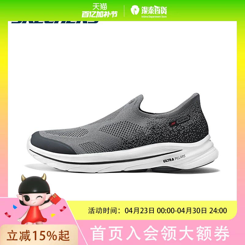 SKECHERS 斯凯奇男子一脚蹬闪穿休闲健步鞋216784-GYBK
