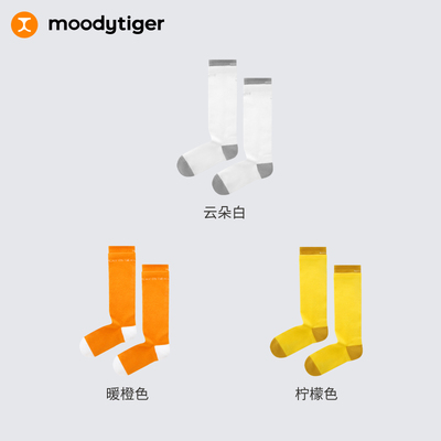 【网球系列】moodytiger儿童夏季袜子舒适护脚儿童运动长袜52532703