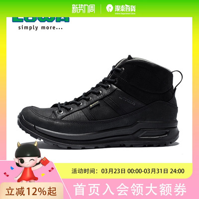 LOWA PRAGUE GTX男式中帮鞋510628