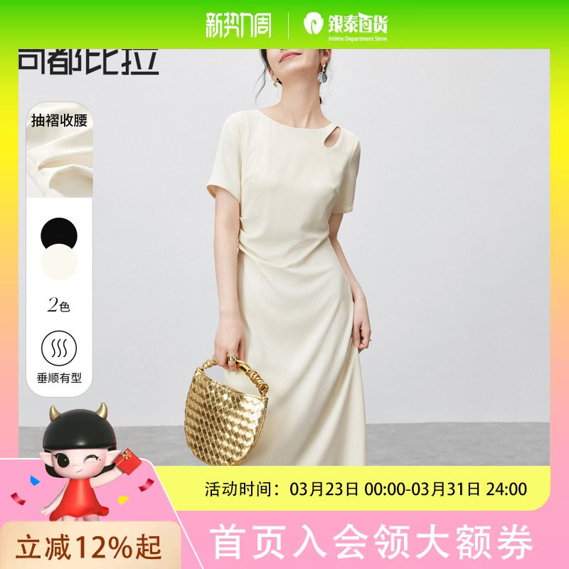 【镂空水滴领连衣裙】夏新气质轻职场白色开叉收腰显瘦中长裙